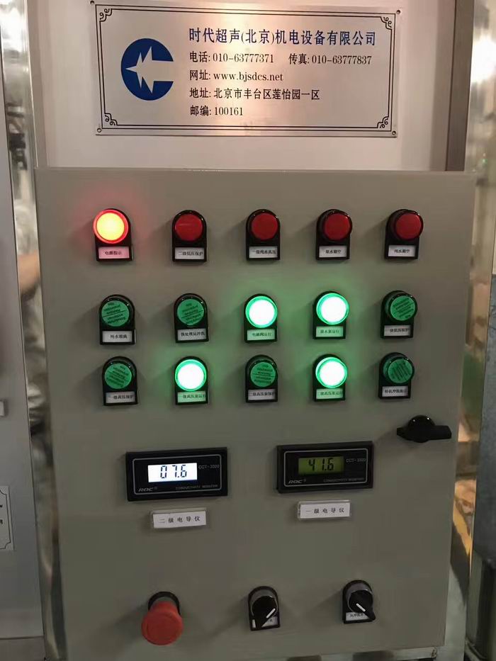 純水機(jī)電控盤